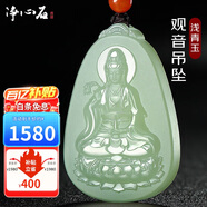凈心石 和田玉觀音吊墜男款觀世音菩薩玉牌 淺青玉款
