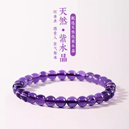 石傳百世天然紫水晶手串紫水晶手鏈水晶手鏈男女士生日禮物七夕情人節(jié)禮物 珠徑約6-7mm單圈手鏈