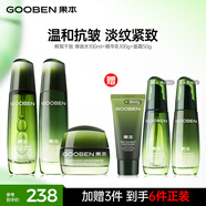 果本（gooben）鱷梨抗皺緊致水乳套裝 美妝護(hù)膚品套裝面霜補(bǔ)水化妝品女生禮物