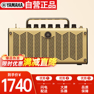 雅馬哈（YAMAHA）THR5 吉他音箱 電吉他 木吉它 貝斯音響 多功能便攜款