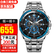 卡西歐（CASIO）手表男EDIFICE運(yùn)動(dòng)賽車防水石英男表送禮禮物 EFR-539D-1A2