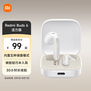 小米Redmi 紅米Buds6活力版耳機 半入耳式藍牙無(wú)線(xiàn)耳機 30小時(shí)長(cháng)續航 通話(huà)降噪 適用小米華為蘋(píng)果 白色