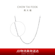 周大福 滿天星 白金/PT950鉑金項(xiàng)鏈/素鏈 40cm PT162410