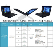 東芝（TOSHIBA）/東芝X40筆記本電腦14寸觸摸屏輕薄本酷睿11代i7/i5超極本（樣機） X40-E【八代i5四核14寸觸摸屏】 16g_512G固態(tài)硬盤