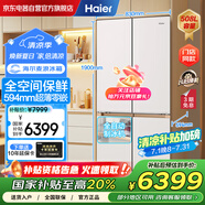 海爾（Haier）麥浪冰箱國(guó)家補(bǔ)貼20%對(duì)開(kāi)四門(mén)全空間保鮮594mm超薄零嵌制冰一級(jí)能效家用風(fēng)冷BCD-508WGHTD1BXHU1