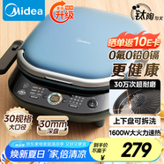 美的（Midea）電餅鐺 電餅檔上下盤可拆洗家用智能0氟鈦陶瓷雙面加熱三明治早餐機煎烤機煎餅鍋烙餅鍋3072升級款