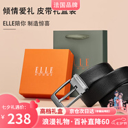 ELLE HOMME法國品牌男士皮帶男真皮針扣式頭層牛皮腰帶生日禮物送男友老公 911052/頭層牛皮【橙色禮盒】 115cm -130cm默認(rèn)發(fā)出（可修剪）
