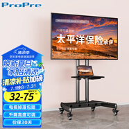 ProPre 移動(dòng)電視支架 32-75英寸 通用落地電視掛架電視推車 視頻會(huì)議顯示屏小米海信創(chuàng)維康佳等品牌通用