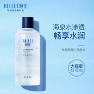 頤蓮（RELLET）玻尿酸海泉水爽膚水清爽控油收縮毛孔補(bǔ)水保濕大瓶濕敷水 380ml