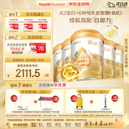 惠氏（Wyeth）啟賦雙萃 A2奶源 6HMO 嬰兒配方奶粉 2段 6-12月 850*6罐 箱裝