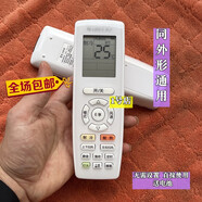 山頭林村原裝格力Q暢KFR-23GW(23570)Ga-3 KF-26 35GW(26570)空調遙控器 原裝款 YAPOF