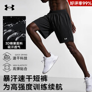 安德瑪（Under Armour）運動速干短褲男士夏季冰絲排汗透氣籃球褲健身訓練跑步休閑五分褲