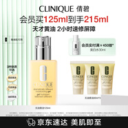 倩碧混皮黃油125ml無(wú)油清爽型乳液面霜補(bǔ)水修護(hù)敏感肌護(hù)膚品生日禮物
