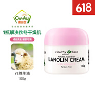 Healthy Care金箔羊胎素保濕精華液露 50ml hc VE綿羊油 維生素E面霜 澳洲 維生素E綿羊油 100g*1瓶
