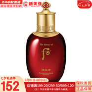 后（The history of Whoo）后套裝拱辰享水妍津率享雪玉凝天氣丹水乳霜秘貼套盒女護膚品禮盒 津率享緊致乳液110ml