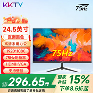 KKTV 24英寸電腦顯示器ips臺(tái)式筆記本外接22/21.5高清23.8液晶電競(jìng)游戲高刷家用辦公監(jiān)控護(hù)眼屏低藍(lán)光 25英寸直面黑色微邊框75Hz