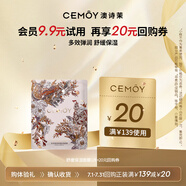 cemoy澳詩(shī)茉多效彈潤(rùn)舒緩保濕面膜(單片裝)-會(huì)員試用返回購(gòu)券