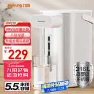 九陽(yáng)（Joyoung）電熱水瓶熱水壺 5.5L大容量316L不銹鋼內膽 分離式底座0膠水電水壺燒水壺K55ED-WP530