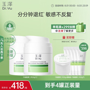 玉澤（Dr.Yu）皮膚屏障修護(hù)專研保濕霜50g*2（第二代 補(bǔ)水保濕 滋潤(rùn)修護(hù)）