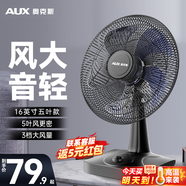 奧克斯（AUX）風(fēng)扇電風(fēng)扇臺扇轉(zhuǎn)頁扇臺式小型桌面家用床上宿舍臥室搖頭輕音大風(fēng)省電輕音電扇 16英寸5葉款（14寸）