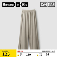 蕉內(nèi)【趙露思同款】涼皮3系女士休閑褲涼感防曬顯瘦高腰闊腿褲夏