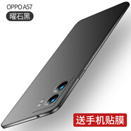 冠瞐適用于OPPOA57手機(jī)殼5G版A57手機(jī)套OPPO A57保護(hù)殼男款磨砂硬殼a57超薄殼0pp0a57外殼oppo純色防摔 【曜石黑】送手機(jī)貼膜 OPPO A57 5G