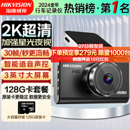 HIKVISION?？低曅熊囉涗泝xC6LITE 2K超高清星光夜視語音聲控手機APP互聯(lián)