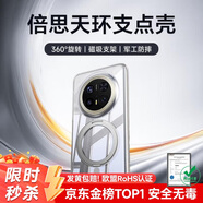 倍思支點(diǎn)殼【官 方 正 品】適用華為Mate70Pro手機殼Pro+鴻蒙AI優(yōu)享版通用保護套磁吸抗指紋透明殼