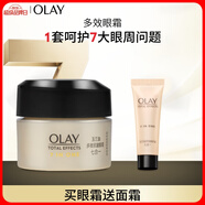 玉蘭油（OLAY）多效眼霜15g淡化細(xì)紋提拉緊致黑眼圈女士護(hù)膚品生日禮物送女友