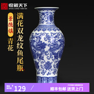 收藏天下景德鎮(zhèn)陶瓷器青花客廳玄關(guān)博古架酒電視柜擺件花瓶中式家居工藝品 青花滿花雙龍紋 送底座 36cm