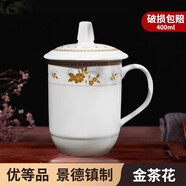 鵬博陶瓷景德鎮(zhèn)陶瓷茶杯帶蓋辦公室水杯會議杯家用泡茶瓷器杯子定制LOGO 優(yōu)等品金茶花