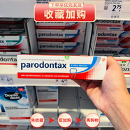 益周適德國益周適parodontax緩解牙齦出血牙肉紅腫防蛀去黃牙膏75ML 藍(lán)色（口氣清新）