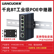 聯(lián)果 標(biāo)準(zhǔn)POE中繼器一分二/一進(jìn)三出 百兆千兆網(wǎng)絡(luò)延長(zhǎng)器 防水POE供電分支 工業(yè)級(jí)千兆POE中繼器1分4 支持90W輸入