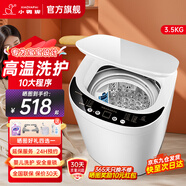 小鴨牌小黃鴨系列嬰兒洗衣機烘干一體迷你高溫煮洗全自動洗衣機寶寶兒童專用小型兒童帶烘干 3.5KG白【高溫蒸煮洗】+不銹鋼內(nèi)桶+10年保修 【全自動洗脫一體】