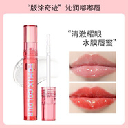 FOMIX透潤唇蜜透明持久保濕補水滋潤玻璃唇晶晶閃亮唇彩 透明色唇蜜2支