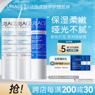 依泉（Uriage）潤唇膏3件套保濕補水唇膜防干裂 日夜修護 口紅打底  520禮物