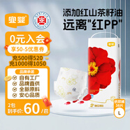 宜嬰紅山茶花嬰兒紙尿褲L38片超薄透氣柔軟敏感肌適用尿不濕
