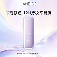 蘭芝雪紗絲柔隔離乳妝前防曬遮瑕30ml#40紫色