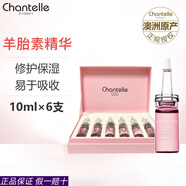 香娜露兒澳洲進口羊胎素精華液原液肌底液補水保濕滋潤修護細膩毛孔 禮物 羊胎素精華10ml*6支