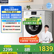 松下（Panasonic）10公斤全自動(dòng)滾筒洗衣機家用超薄66L大內筒【小白盒】BLDC變頻電機除菌洗除螨絲綢羊毛洗省水省電 XQG100-J105