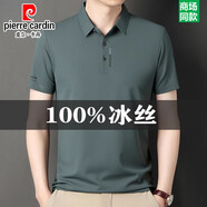 皮爾卡丹（pierre cardin）冰絲速干男士短袖t恤夏季新款翻領(lǐng)寬松休閑體恤冰爽涼感POLO衫 8019-豆綠 XL 推薦【130-155斤】