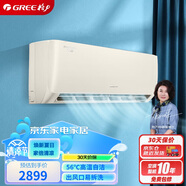 格力（GREE）大1匹 京桂 新一級(jí)能效 變頻冷暖 高溫自清潔 壁掛式空調(diào)掛機(jī) KFR-26GW/(26587)FNhAf-B1