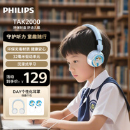 飛利浦（PHILIPS）頭戴式兒童學習耳機有線耳機電腦帶麥克耳機辦公教育網課學習3.5mm音頻TAK2000天藍/BL