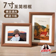 愛墨繪相框掛墻7寸北歐風(fēng)木紋畫框照片墻結(jié)婚禮物婚紗照兒童照片框擺臺
