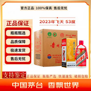 茅臺（MOUTAI）飛天茅臺2023年  醬香型白酒 53度  500mI*6  整箱裝