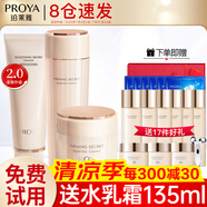 珀萊雅（PROYA）水乳套裝抗皺提拉護膚品化妝品套裝護膚禮盒全套官網(wǎng)旗艦直賣款 16:三件套【潔面+爽膚水+面霜】