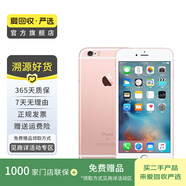 Apple iPhone 6S 蘋果6s 二手手機國行優(yōu)惠券補貼 玫瑰金 16G