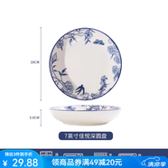 雅誠德24年新款草莓兔陶瓷飯碗盤家用卡通餐具可愛少女心兒童微波爐碗碟 7英寸花鳥和鳴深圓盤【藍色】