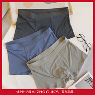 竹計(jì)（ZHOOJICS）品牌內(nèi)褲男中腰無(wú)痕莫代爾舒適透氣純色夏季薄款男士四角褲 灰藍(lán)色+云灰色+鉛灰色 3條裝 2XL