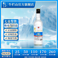 牛欄山二鍋頭 凈爽 清香型白酒 53%vol 500mL 1瓶